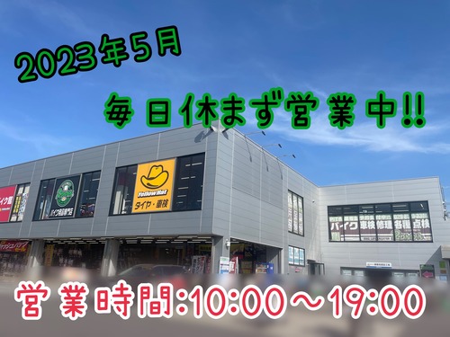 店舗写真