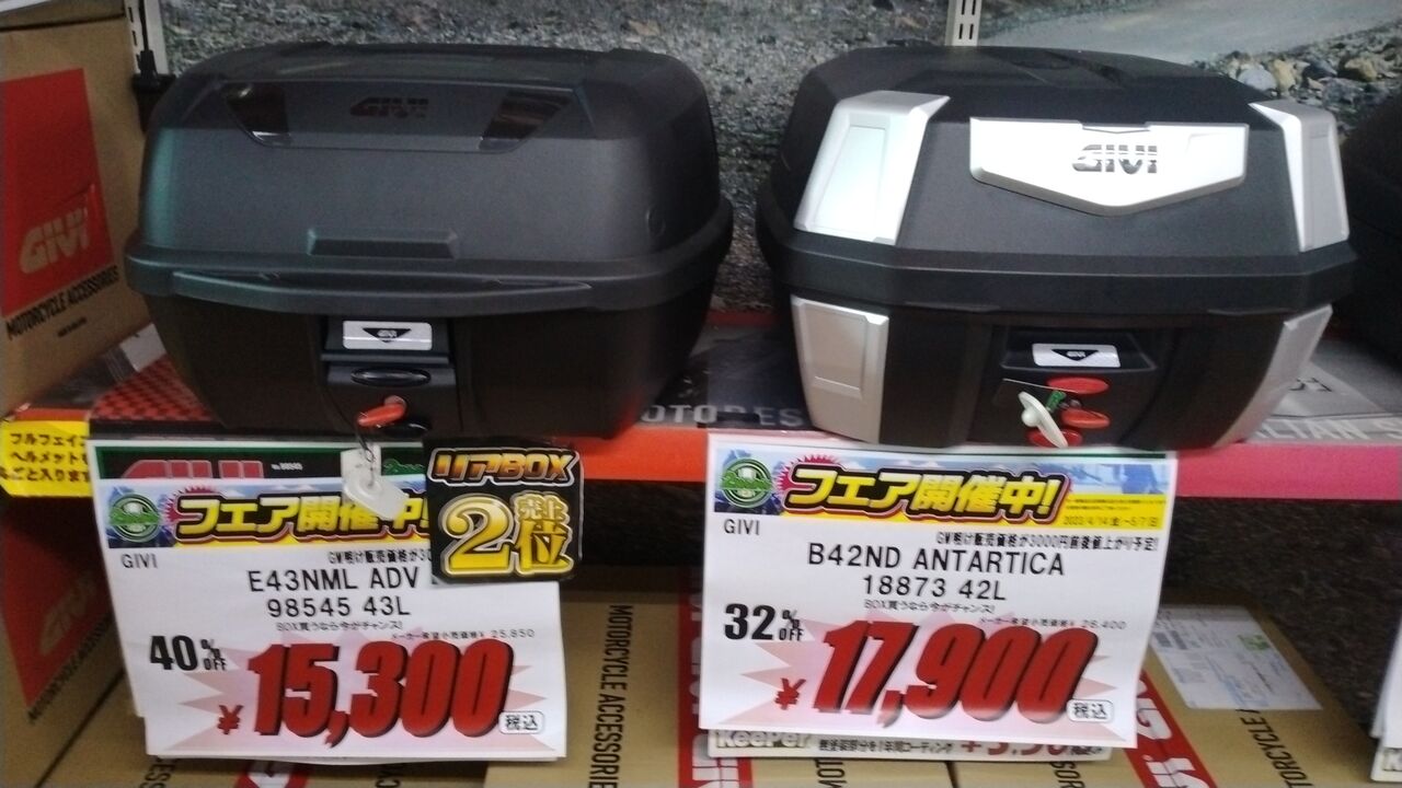 リアボックス価格改定【2023.5.8～】 : 2りんかんブログ
