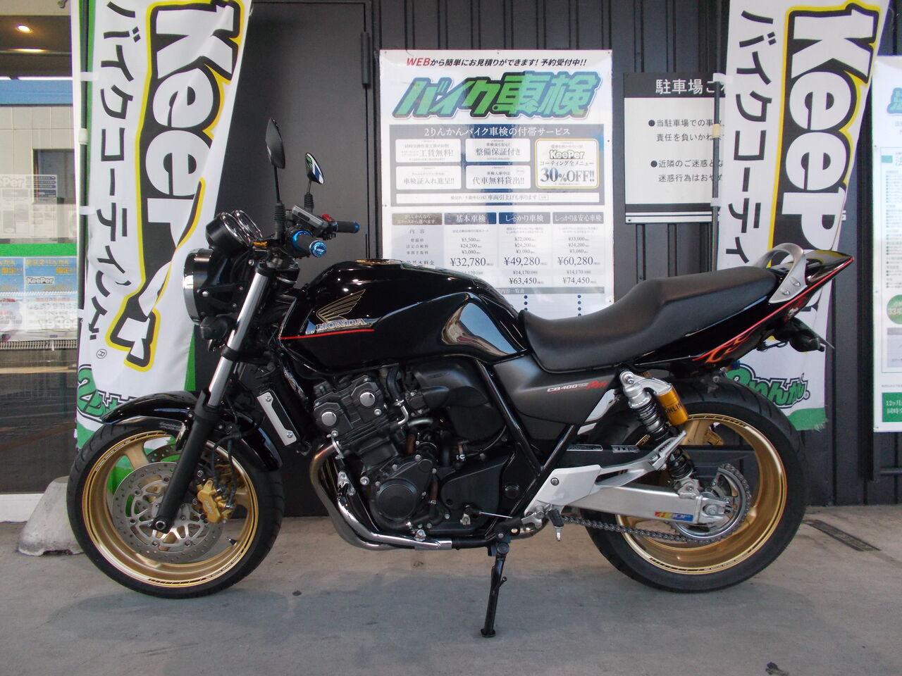 車検 HONDA CB400SF : 2りんかんブログ