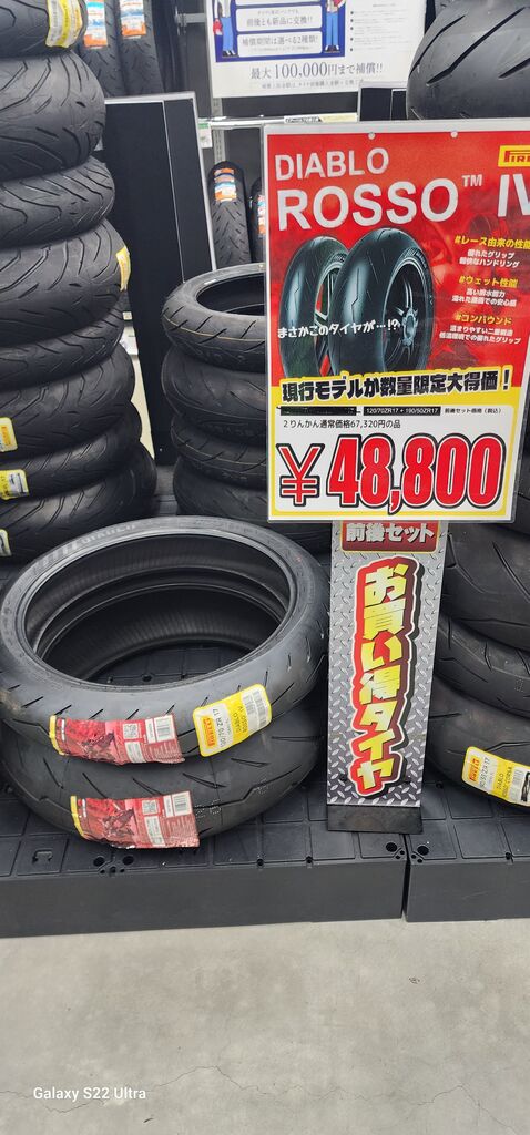 長崎時津2りんかん】お買得タイヤのロッソ4が残り1セットになりました