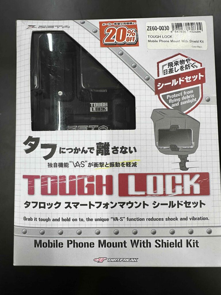 茨木2りんかん】お買い得商品のご案内!!タフなスマートフォンホルダー