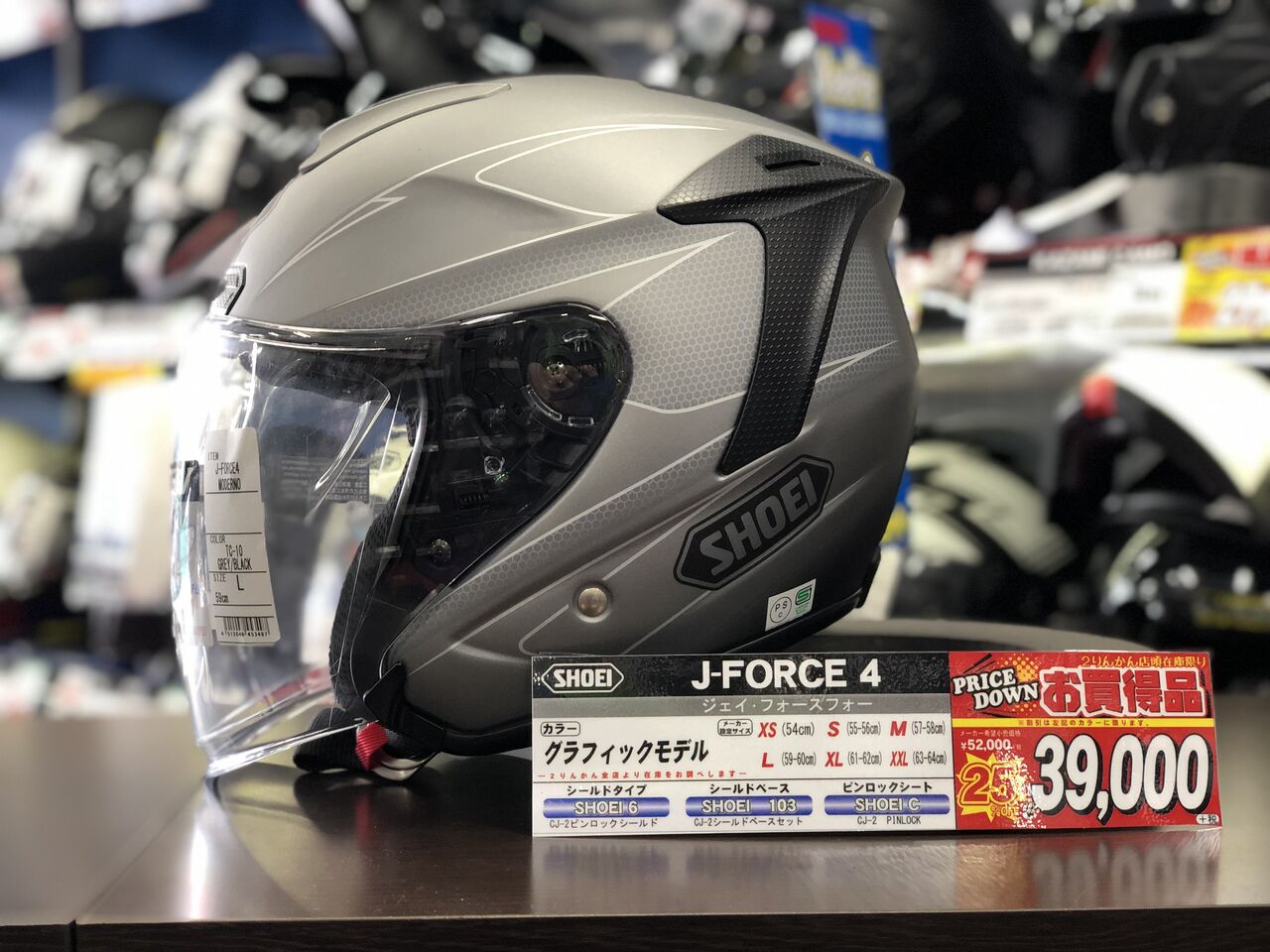 ☆SHOEI シールドジェットがお買得♪☆ : 2りんかんブログ