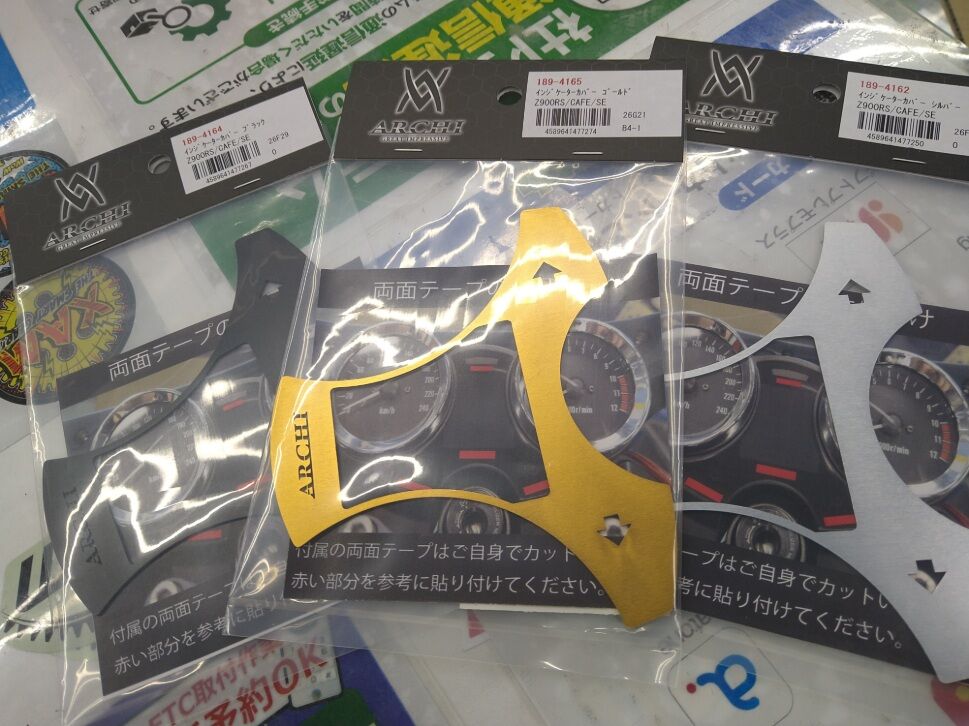 りんりんページ 門真2りんかん】ARCHI新製品入荷インジケーターパネルZ900RS : 2