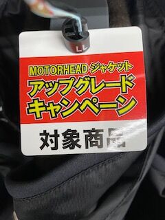 アップグレードキャンペーン