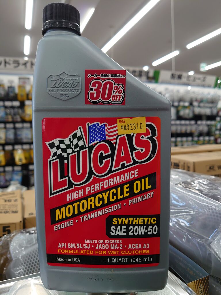 厚木2りんかん】残り4本 ハーレーオイルの LUCAS オイルが