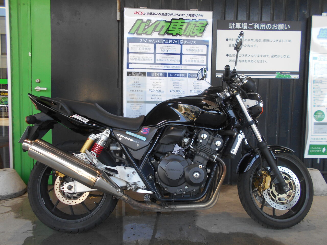 足立２りんかん 車検 Honda Cb400 Super Four ２りんかんブログ