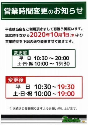 バイク車検 バイク任意保険