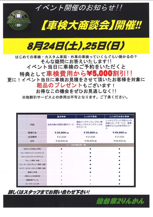 20190821204458_00001