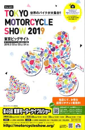¥â¡¼¥¿¡¼¥µ¥¤¥¯¥ë¥·¥ç¡¼2019