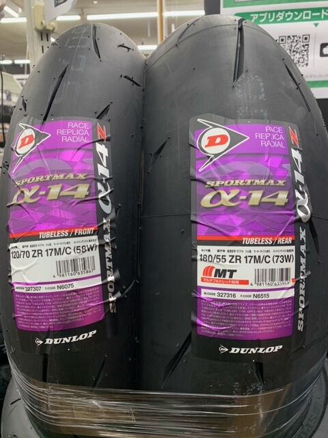 ダンロップ スポーツマックス α-14 160/60ZR17 (バイク用タイヤ