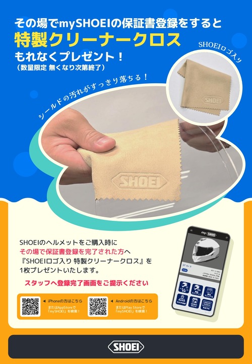 ¥¯¥ê¡¼¥Ê¡¼¥¯¥í¥¹¹ðÃÎPOP(mySHOEI2ÅÐÏ¿ÍÑ)+(1)_page-0001 (2)