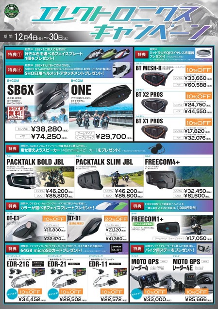 Electronics-Campaign_A3_page-0001