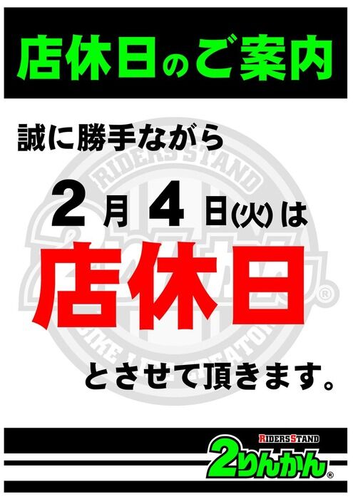 バイク・神戸・明石・車検・修理・任意保険