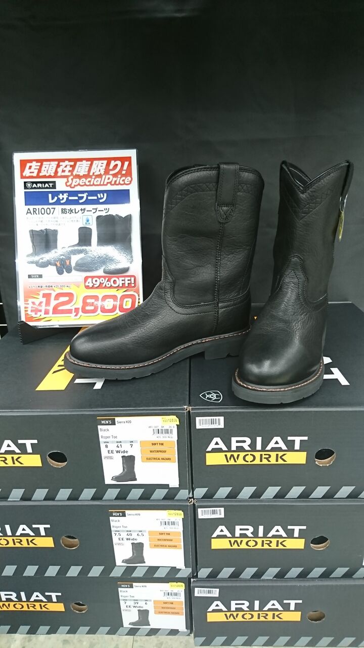 防水ブーツがお買い得！！！【市原】 : 2りんかんブログ
