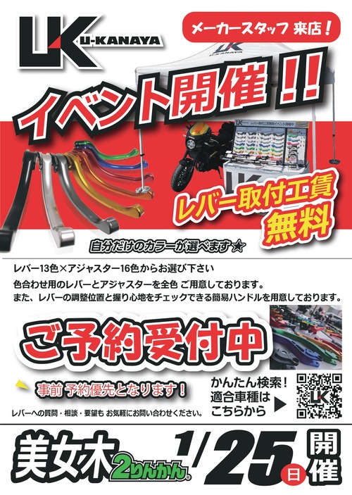 0125_�����ڣ����٥�ȹ��Υݥå�_page-0001 (1)