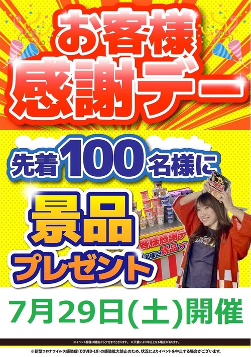 ������CP20230729