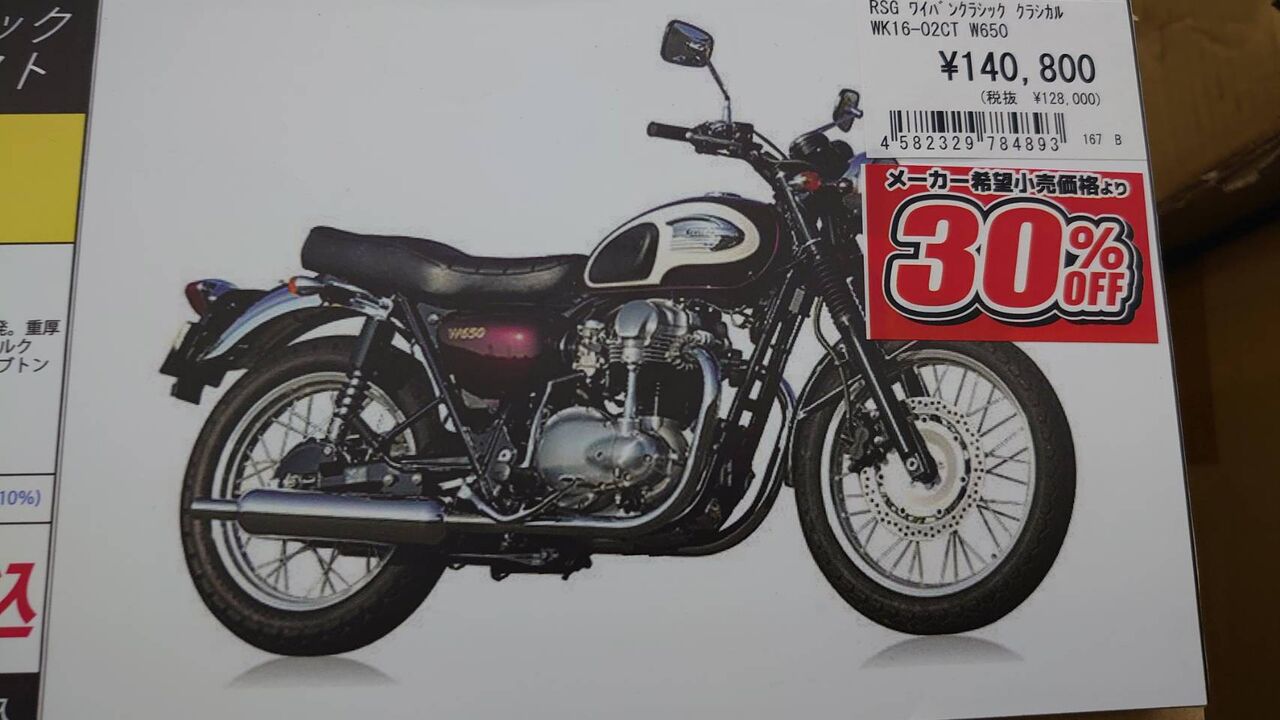 W650用 アールズギア マフラーがお買い得 : 2りんかんブログ