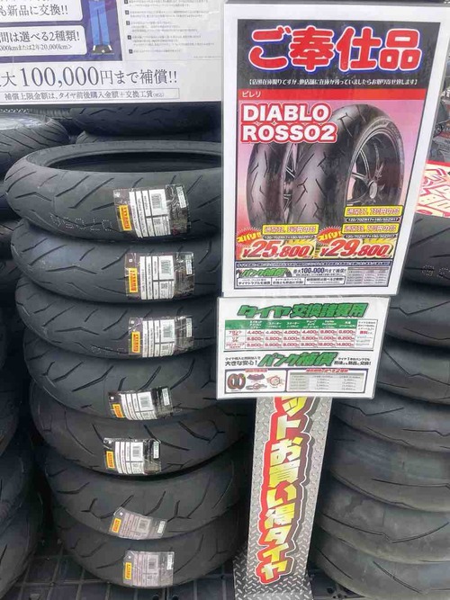 マロン　タイヤ　2本セット　2セット目 7934cb69-s.jpg