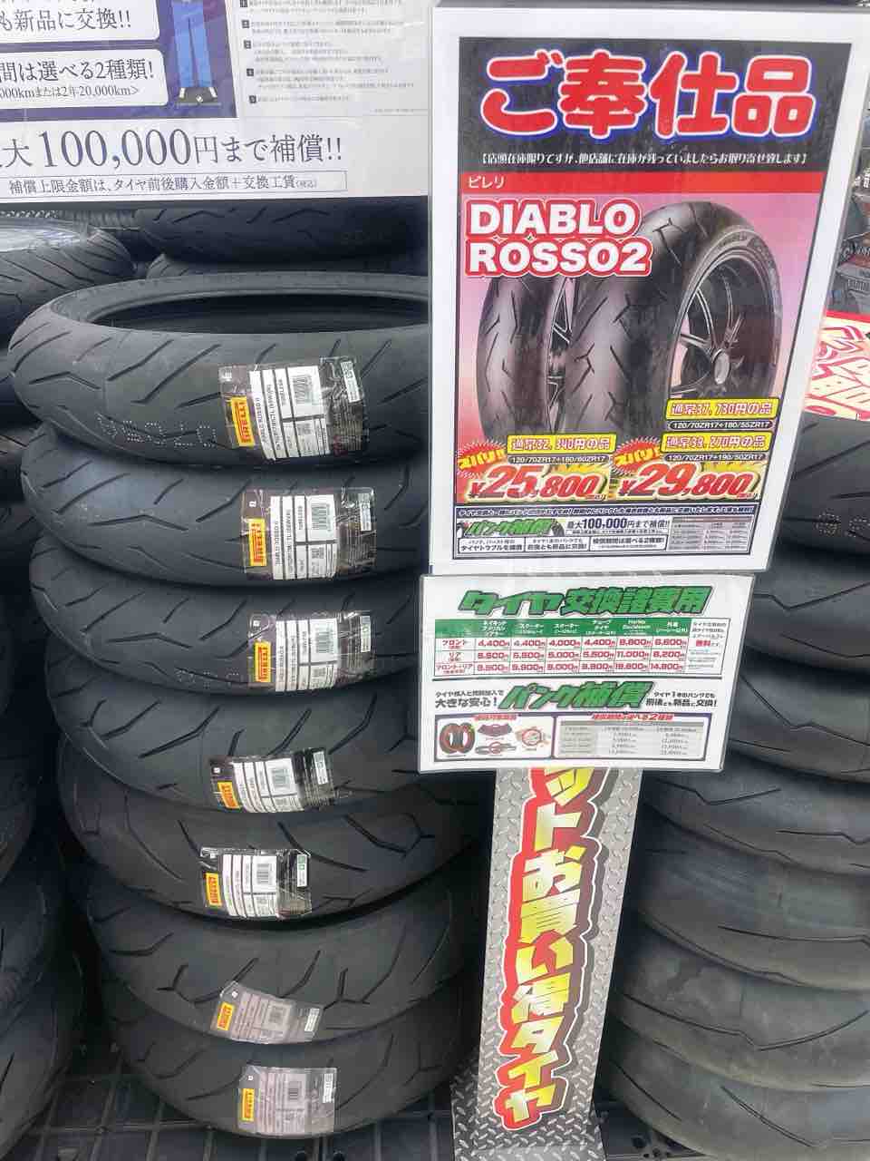 門真2りんかん】ご奉仕価格のセットタイヤのご紹介Part.2✨ : 2