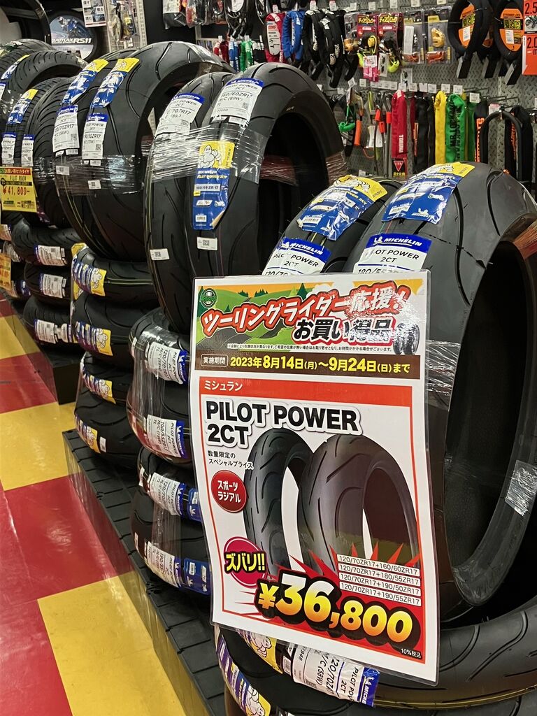 パイロットパワー 2CT 120/60ZR17 160/60ZR17 前後セット Amazon | ミシュラン PILOT POWER 2CT タイヤ前後セット 120