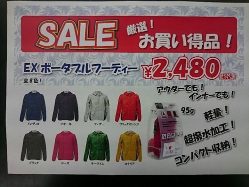 フーディーPOP