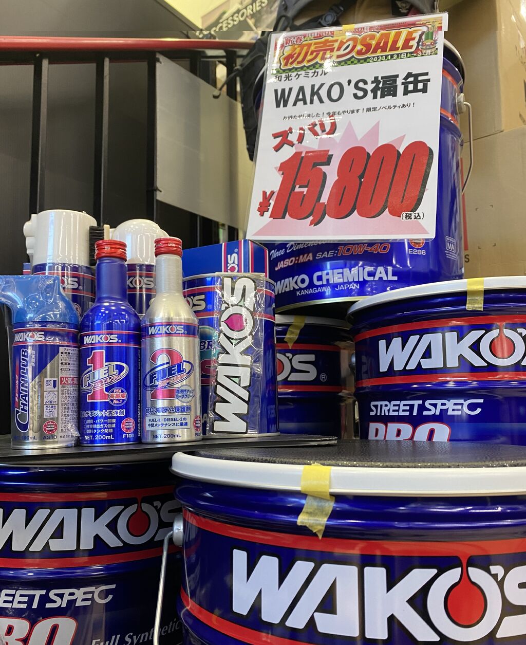 仙台初売]今年もやります！ワコーズ福缶！ : 2りんかんブログ