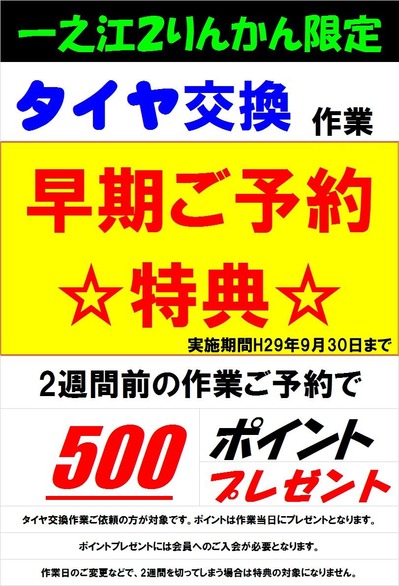 20170930¤Þ¤ÇÁá´üͽÌóPOP