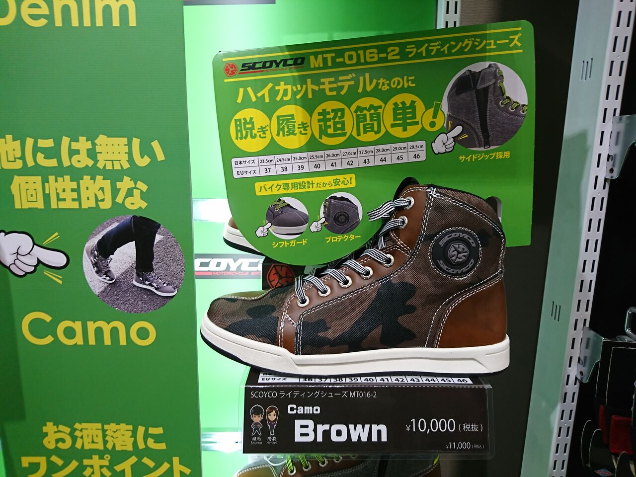 スコイコ新色入荷！【柏沼南2りんかん改装】 : 2りんかんブログ