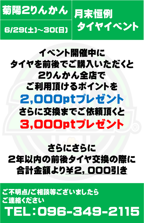toÀ軳¤µ¤ó¡¡·îËö¹±Î㥿¥¤¥ä¥¤¥Ù¥ó¥È