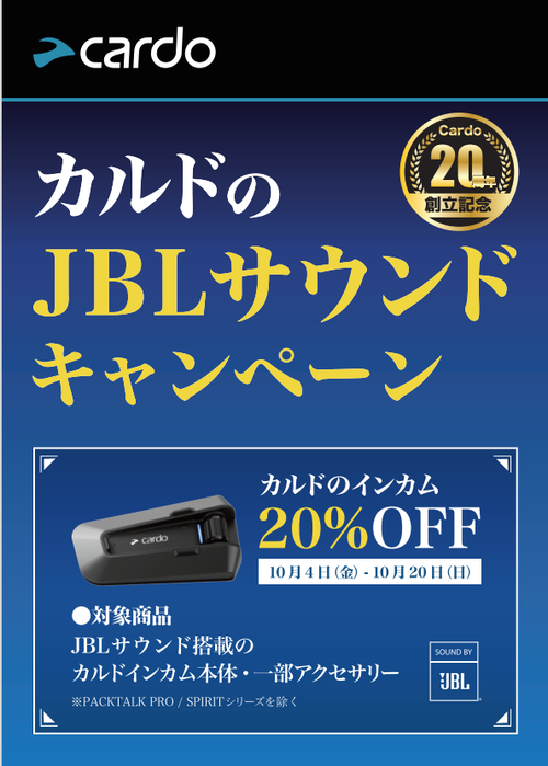 Cardo ½©¤Î¥¥ã¥ó¥Ú¡¼¥ó