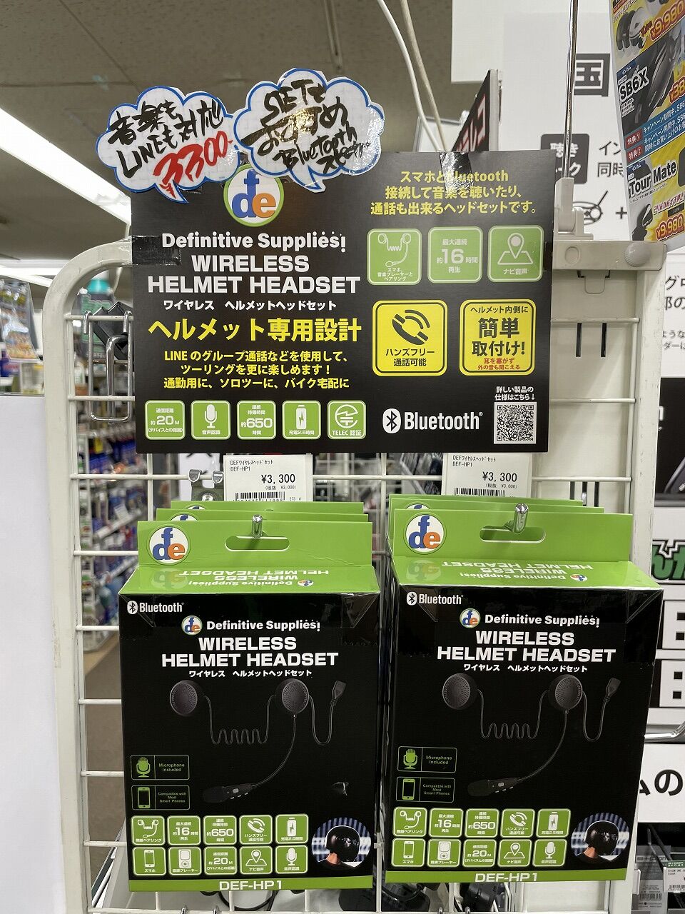 お手頃ヘッドセットあります ツーリングのお供に ２りんかんブログ