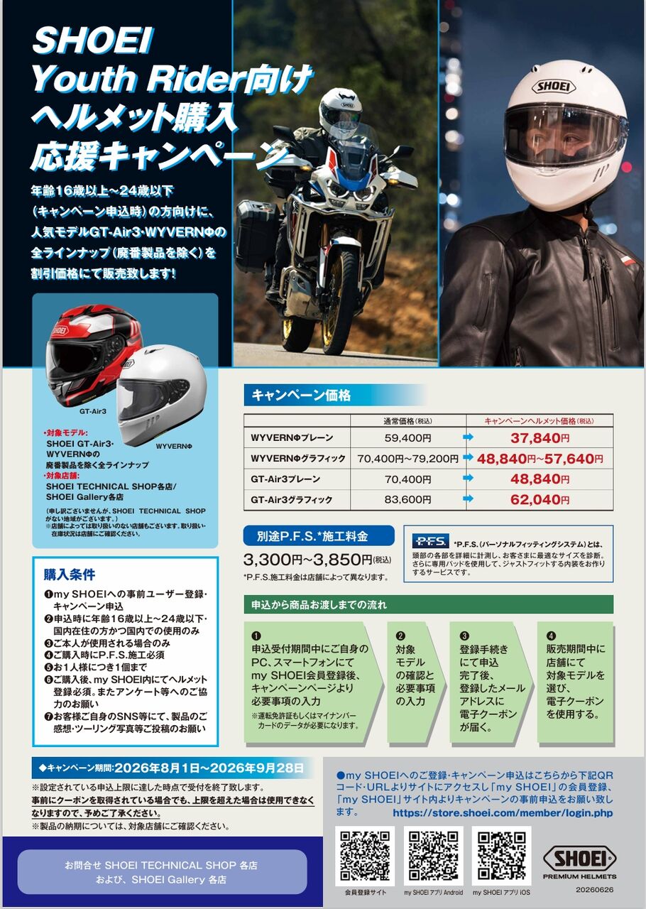 motorcycle._.bikeさま専用です。 Campaign】ビアンキバイクストア有明