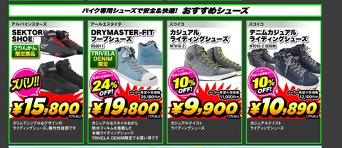GWフェアウェア