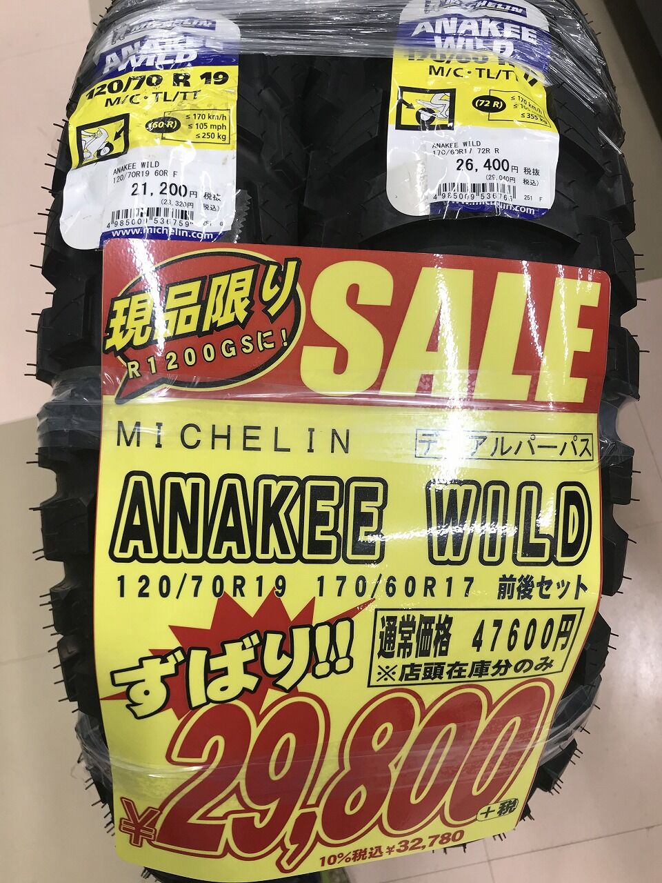 ミシュラン　アナーキーアドベンチャー　前後セット MICHELIN ANAKEE ADVENTURE（アナキー アドベンチャー） | 日本