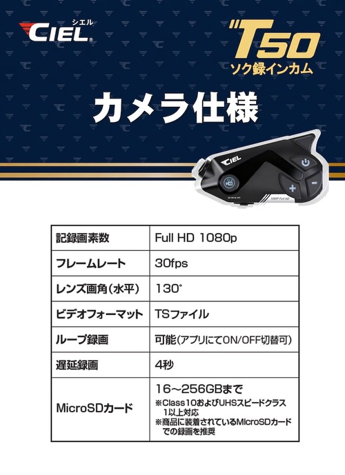 08_��������_CIEL-T50