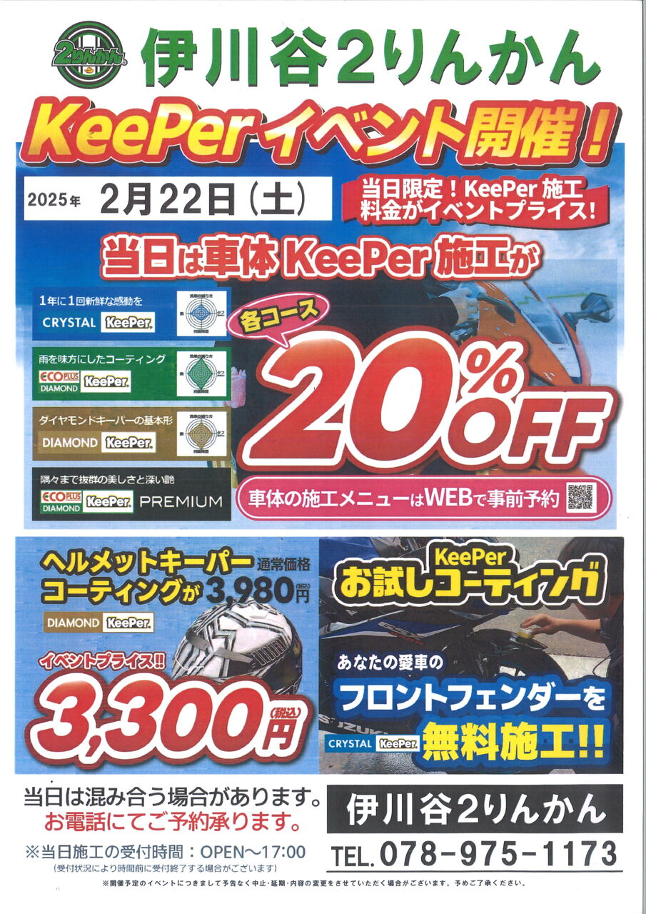 お買い得タイヤ IRCスノータイヤ PCX（90/90-14+100/90-14