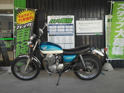 ホンダ CB400SS 車検付 配送可能 支払いは現金or振り込みも可能