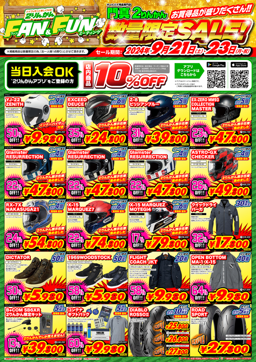 FAN&FUN���̸���