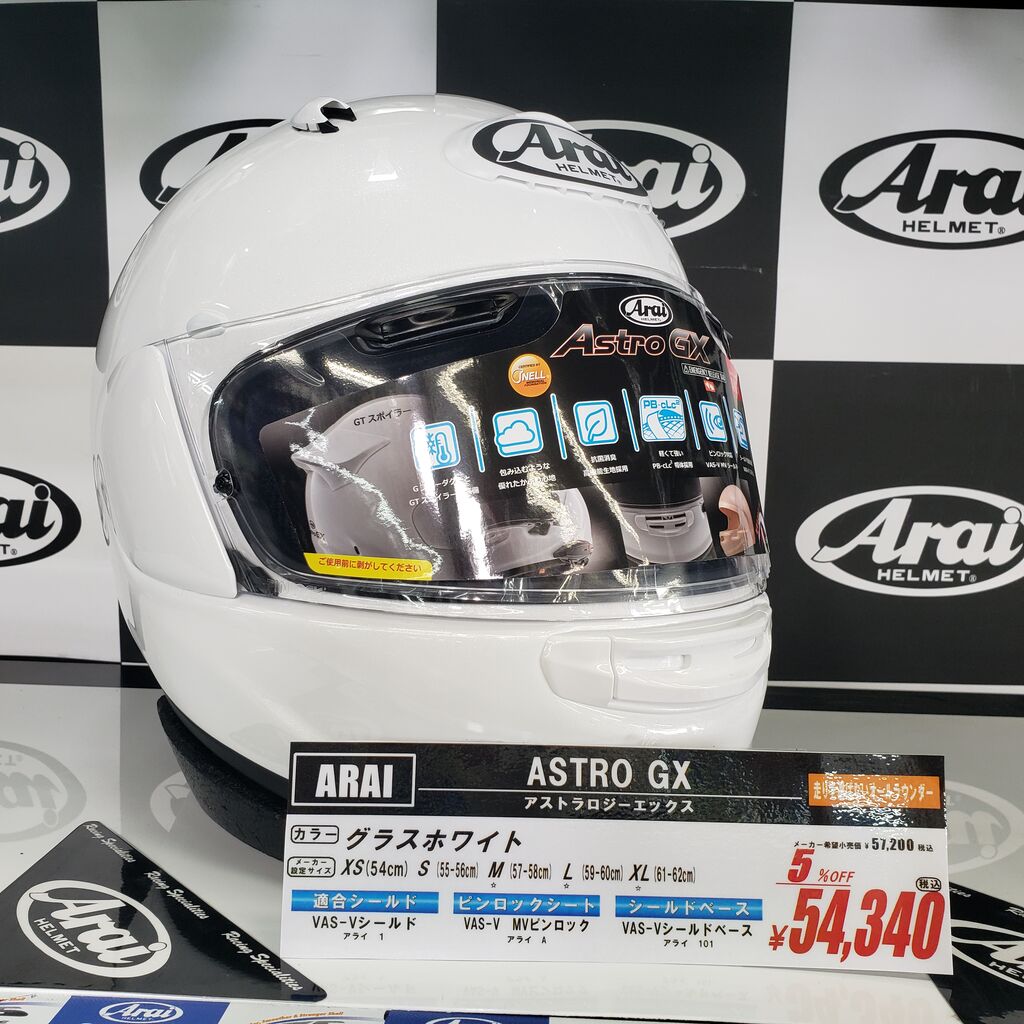 Araiアライ アストロgx SPINEホワイト57-58cm アライ アストロGX S