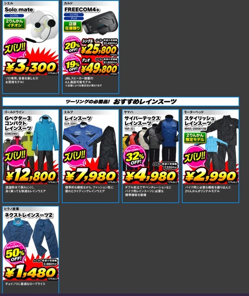 GWフェアツーリング
