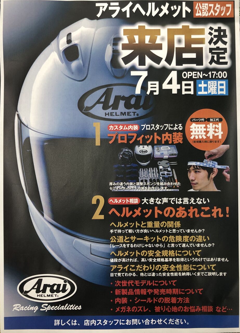 たかが石ころ一つヘルメットで押し出してやる ２りんかんブログ
