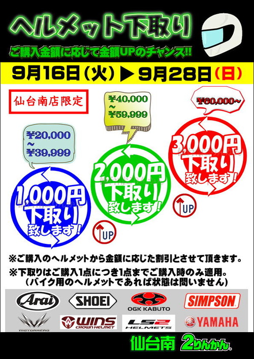 ¥Ø¥ë¥á¥Ã¥È²¼¼è¤ê09