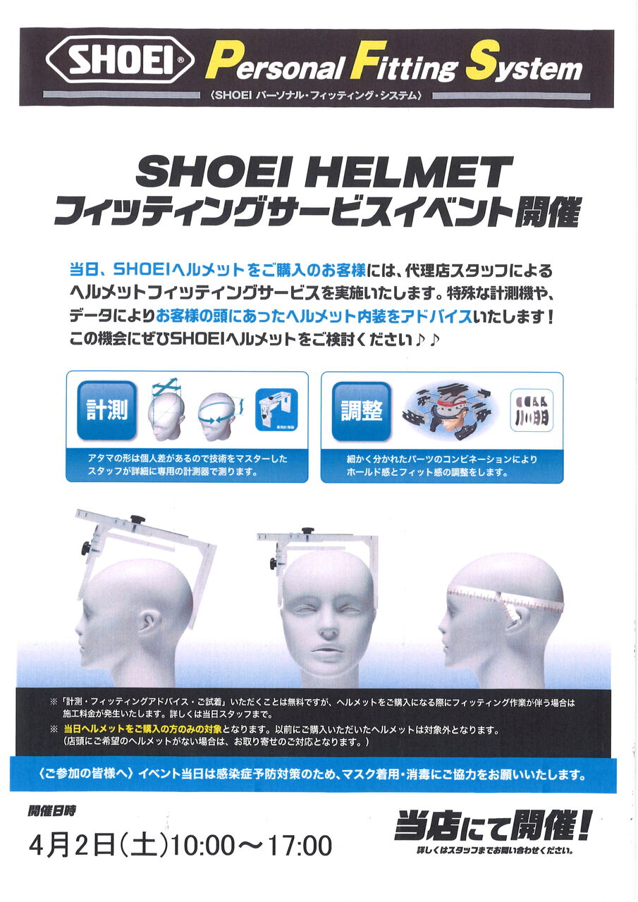 アメリカンでもフルフェイス : 2りんかんブログ