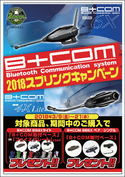 BCOM6XCP-A3_L