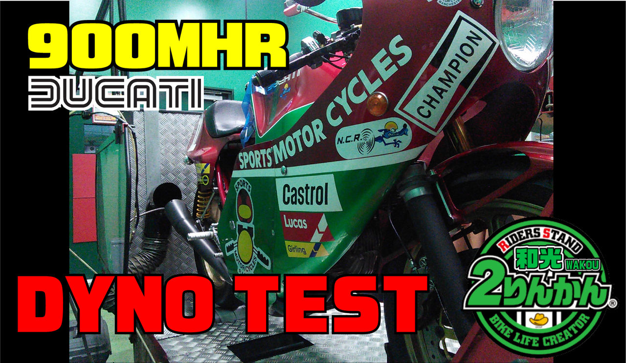 Ducati 900mhr 19 フルフルフルカスタム パワーチェックレポート 和光 2りんかんブログ Ducati 900mhr 19 フルフルフルカスタム パワーチェックレポート 和光 2りんかんブログ
