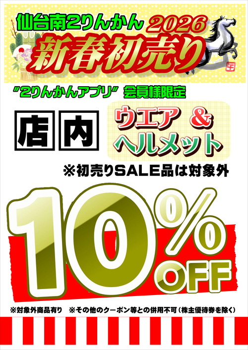 ½éÇä¤ê¤µ¤é¤Ë10%