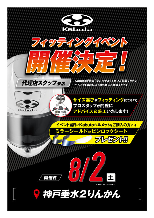 25ver_250802_���Ϳ�売��󤫤�