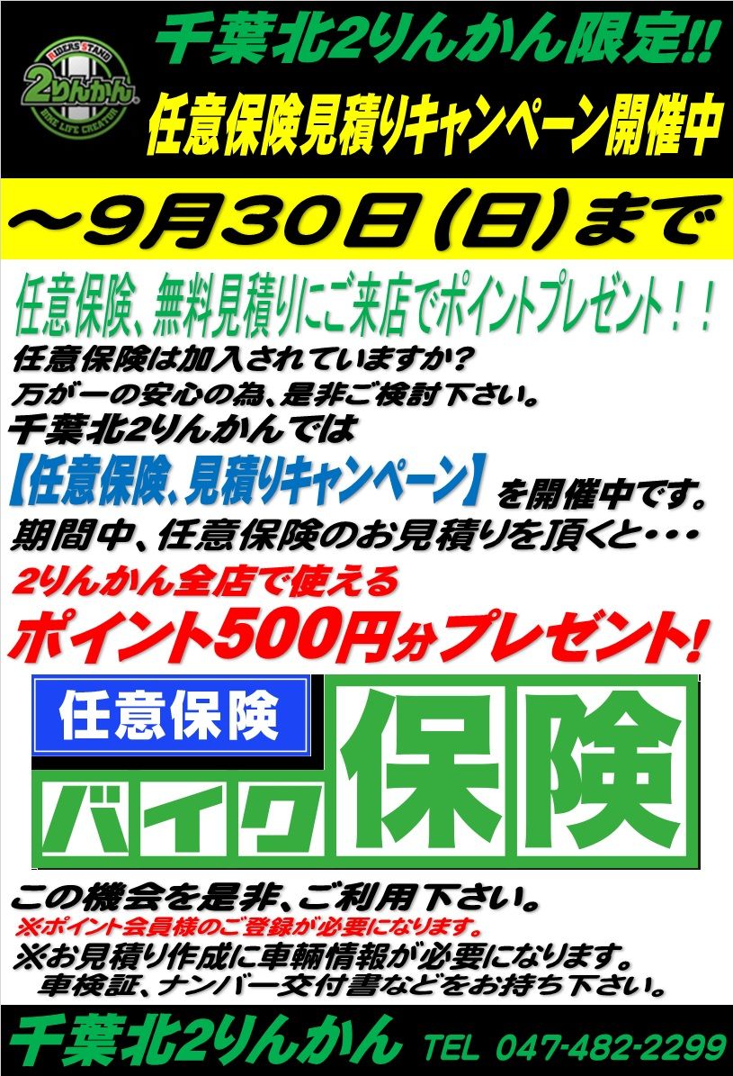 好評に付き期間延長 2りんかんブログ 好評に付き期間延長 2りんかんブログ