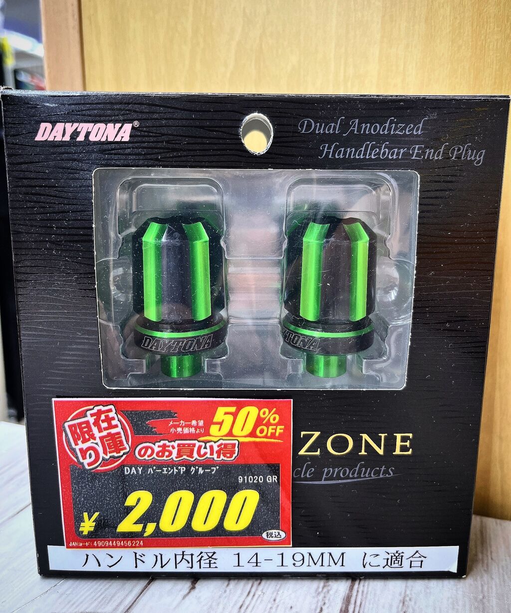 仙台南2りんかん】在庫限りのお買得商品！！ : 2りんかんブログ