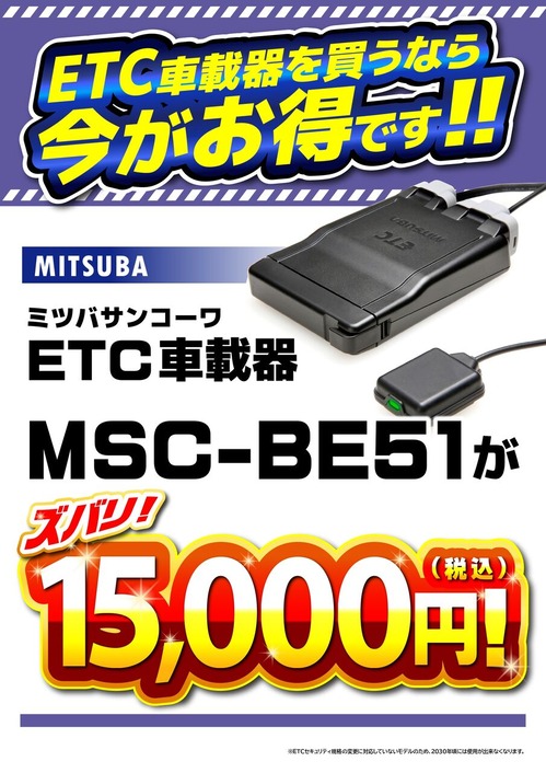 ETC_MSC-BE51_15000_A3-_page-0001